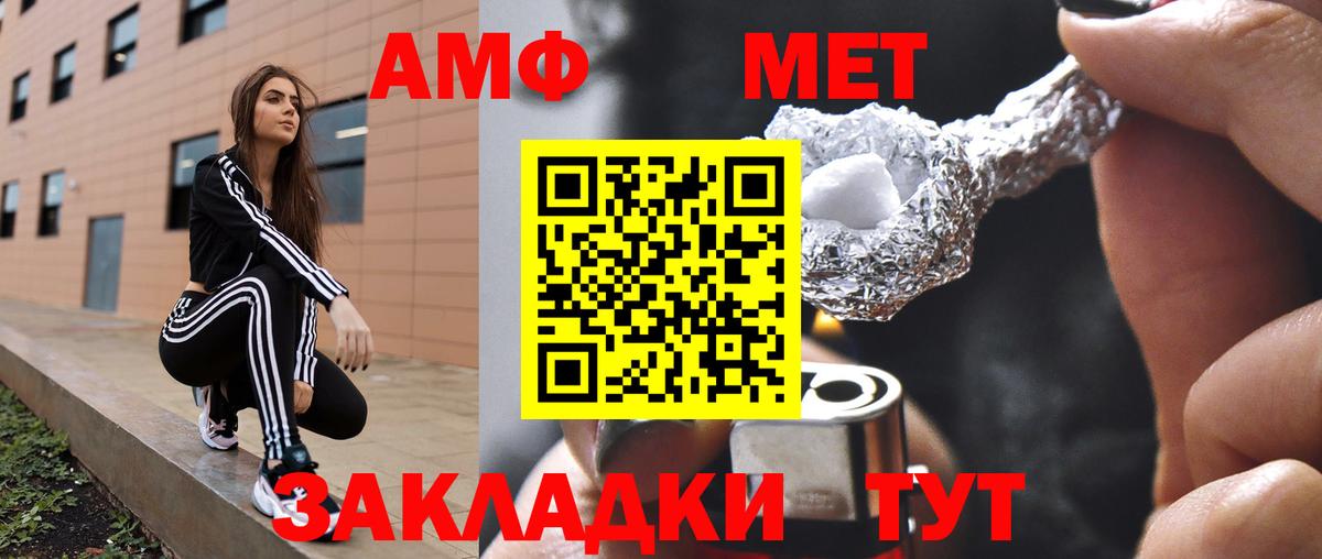 АМФЕТАМИН Розовый  Вход с VPN  АМФЕТАМИН  Куйбышев 