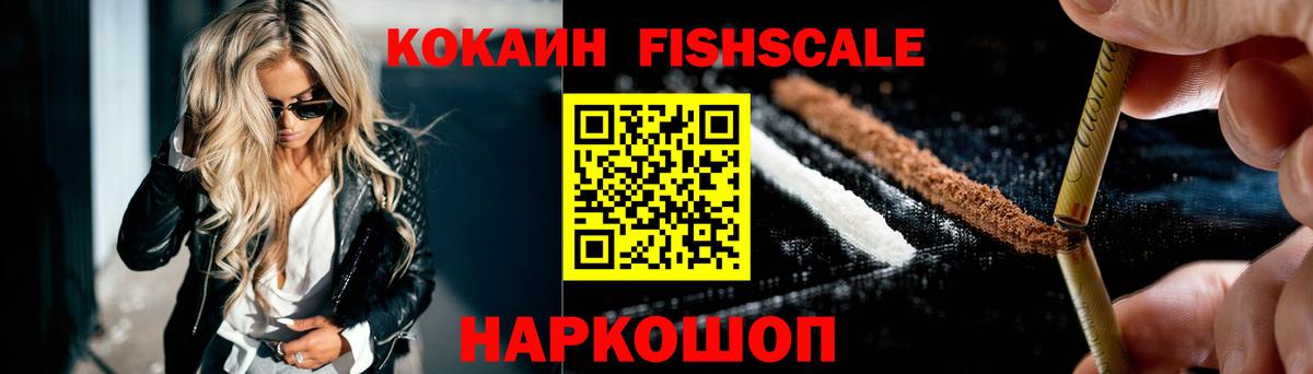 COCAIN VHQ Куйбышев