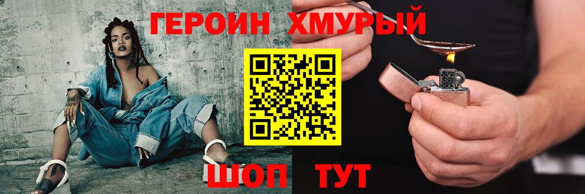 ГЕРОИН афганец Куйбышев