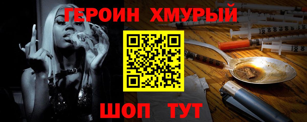 Героин  Вход с VPN  Куйбышев  ГЕРОИН герыч 