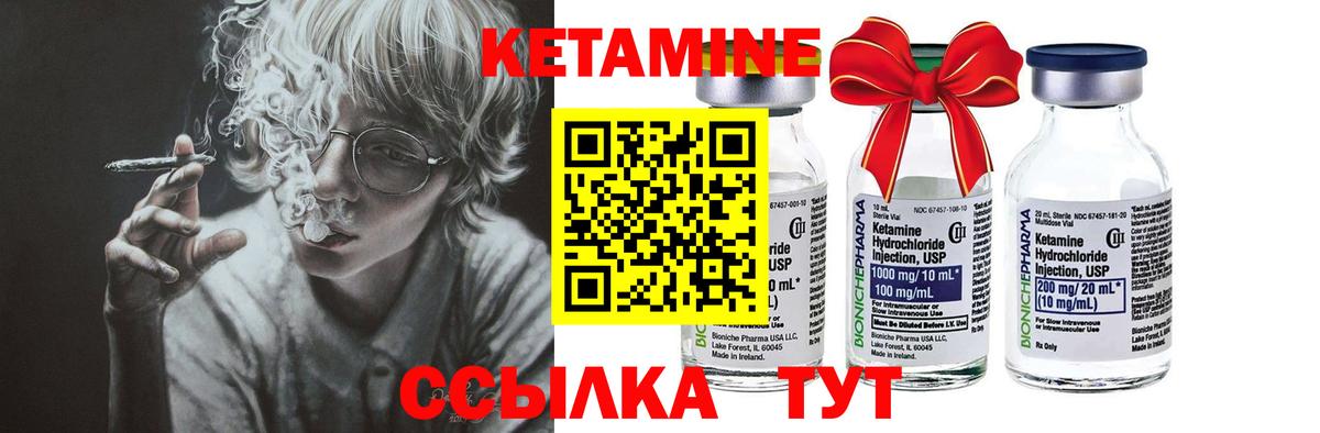 Куйбышев  Кетамин ketamine  Вход с VPN  КЕТАМИН ketamine 