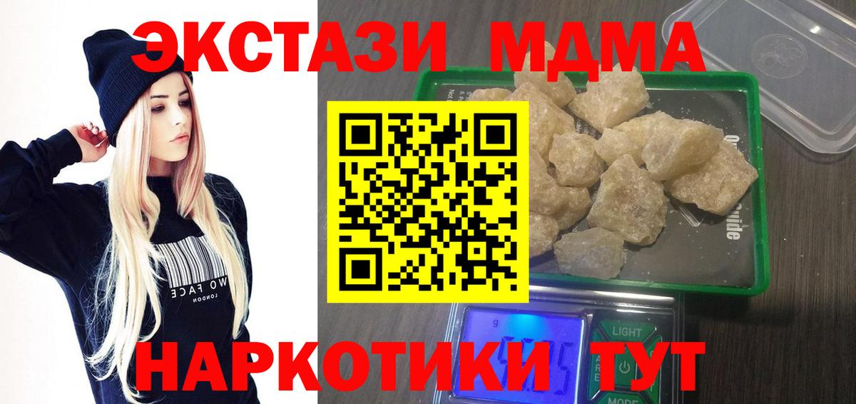 МДМА VHQ Куйбышев