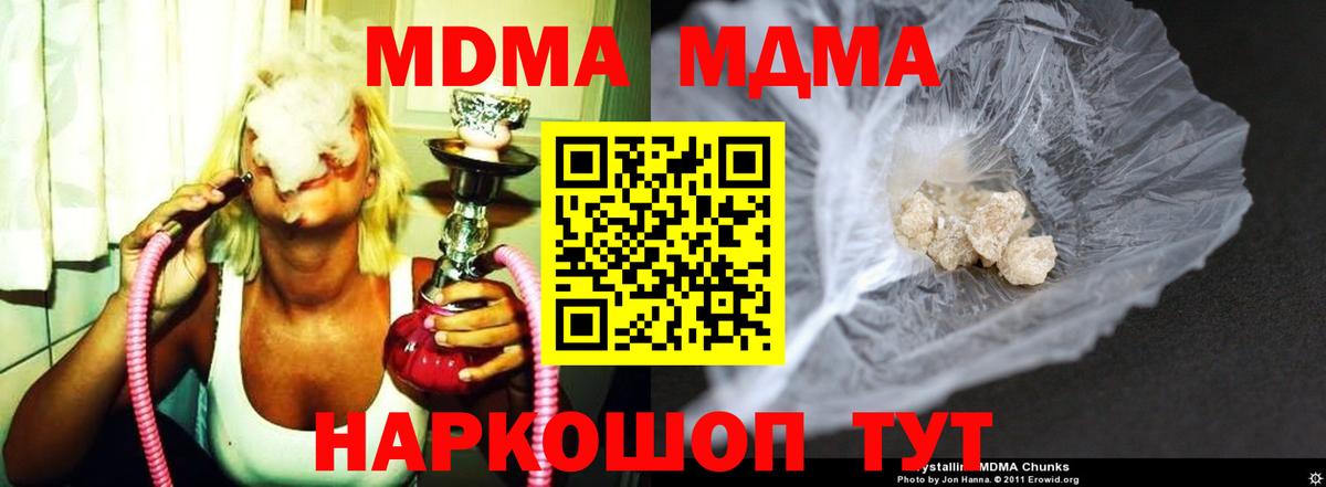 МДМА crystal  MDMA кристаллы  МДМА  Вход с VPN  Куйбышев 