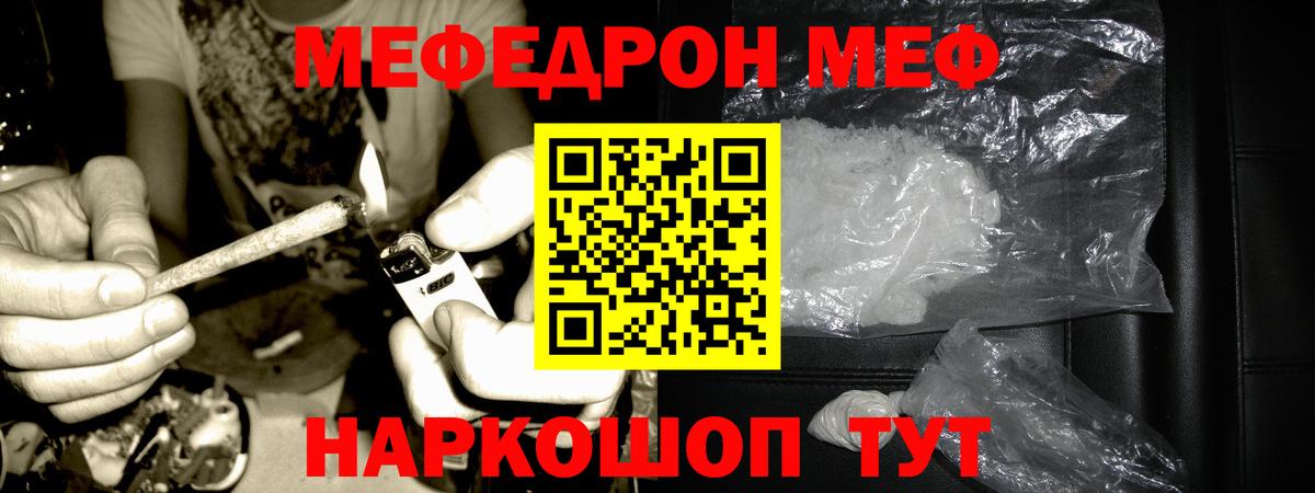 Мефедрон 4 MMC  Вход с VPN  МЕФ  МЕФ  Куйбышев 