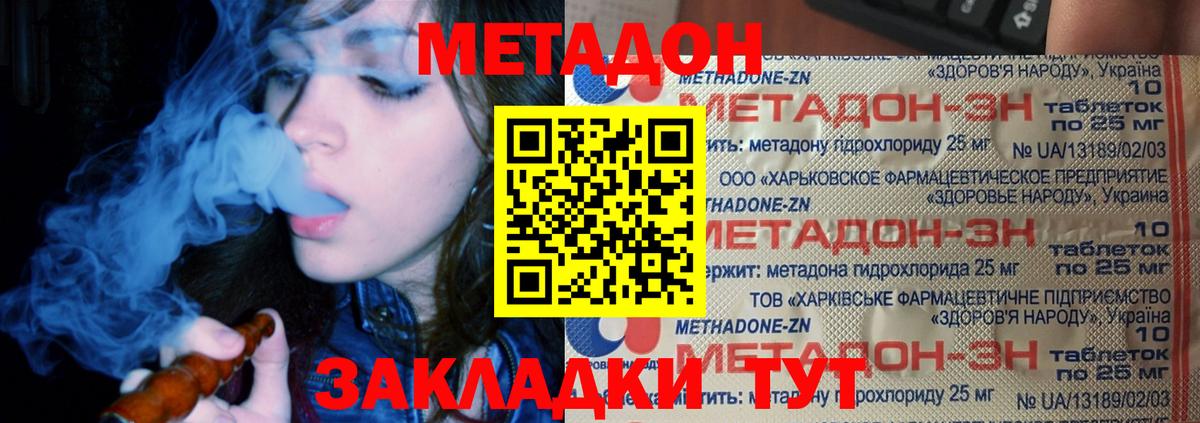 Метадон кристалл  Вход с VPN  Куйбышев 