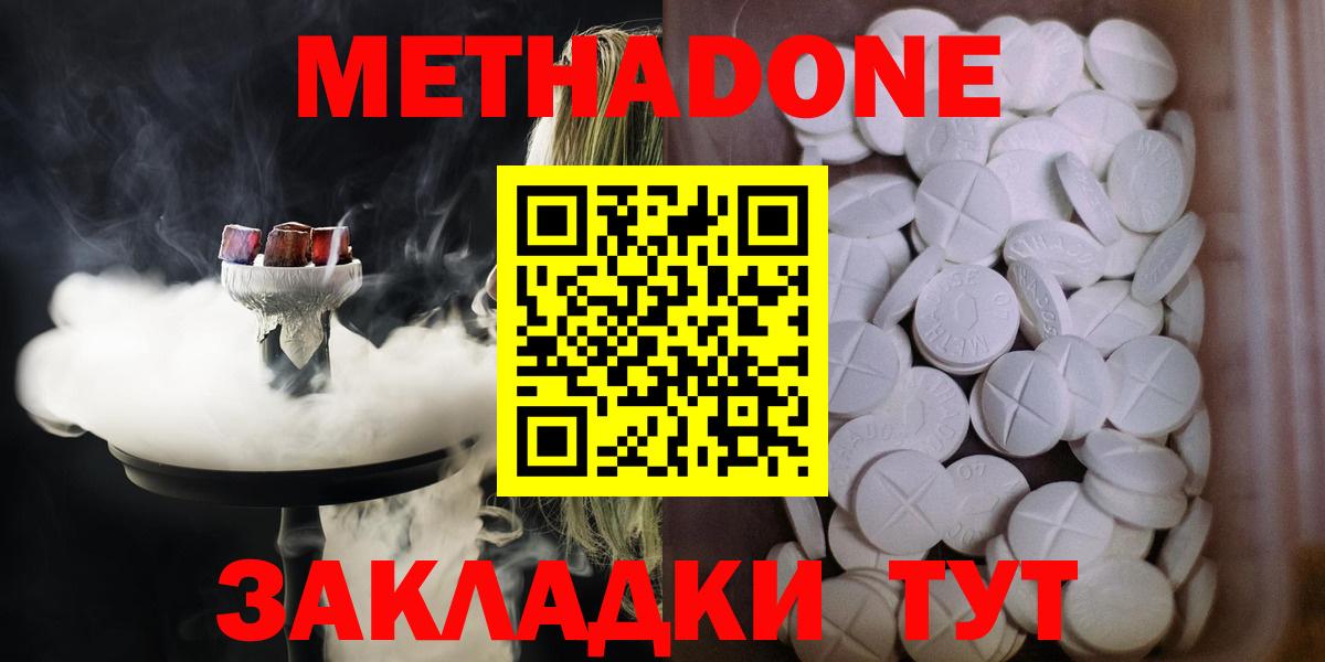 МЕТАДОН белоснежный Куйбышев