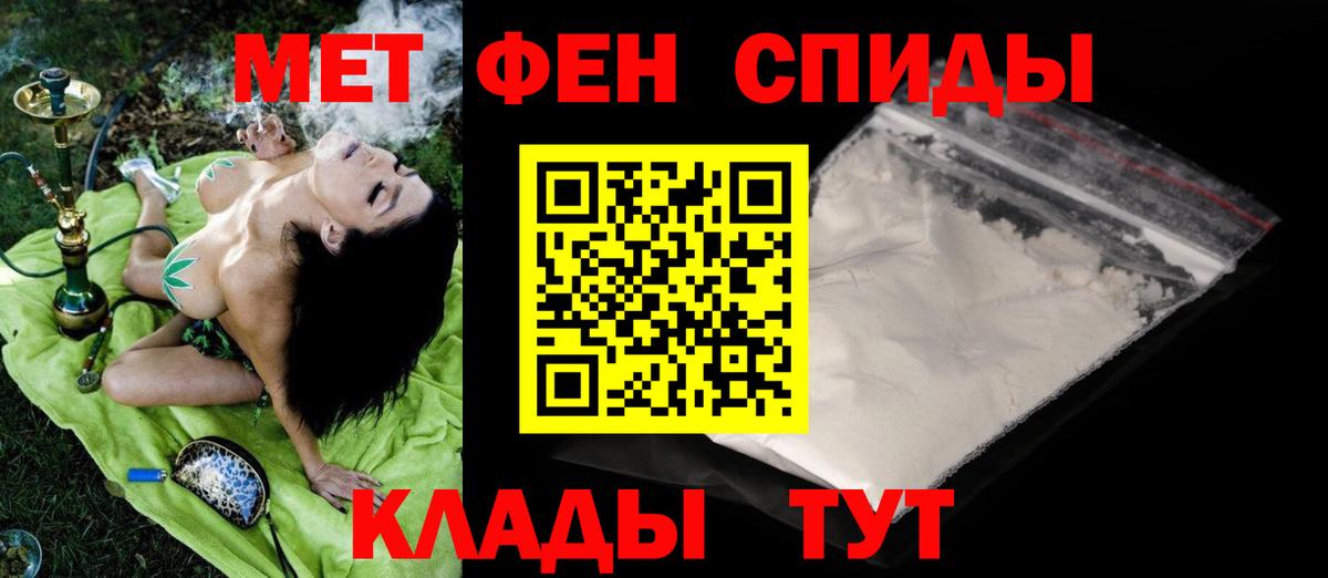 МЕТАМФЕТАМИН пудра  Вход с VPN  Куйбышев 