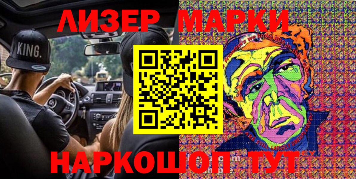 Марки N-bome 1500мкг  Вход с VPN  Наркотические марки  Марки N-bome 1500мкг  Куйбышев 
