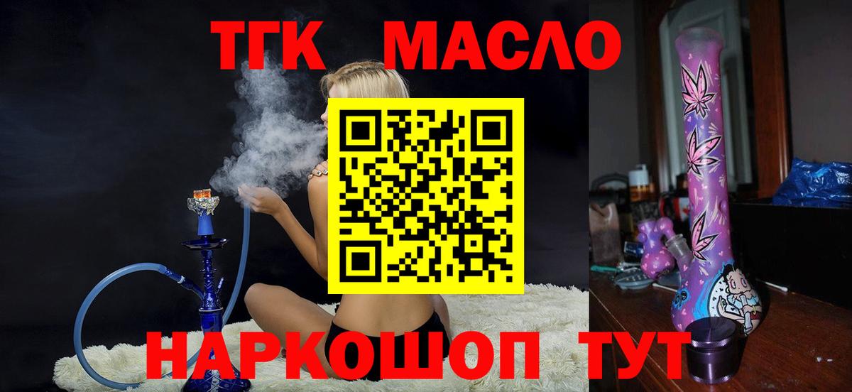 Дистиллят ТГК жижа  Дистиллят ТГК концентрат  Вход с VPN  Куйбышев 