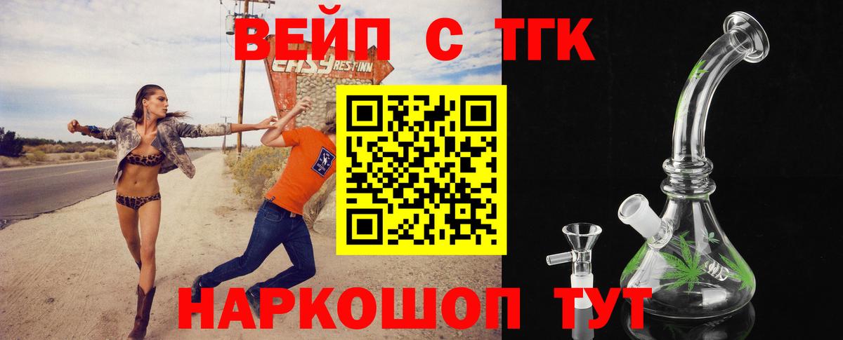 ТГК гашишное масло Куйбышев